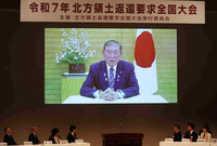 Japanese Prime Minister Shigeru Ishiba speaks in a video message sent to an annual national rally held in Tokyo Friday to demand the return of four Russian-controlled northwestern Pacific islands, which were seized by the former Soviet Union in the closing days of World War II.