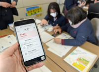 Instructions from NEC's app provided to local governments to help confirm residents' safety during disasters displayed on a smartphone in a test in Tama, Tokyo, on Jan. 21