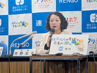 Rengo President Tomoko Yoshino speaks at a press conference in Tokyo on Thursday.