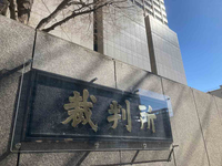 Tokyo District Court