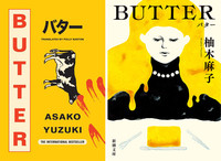 The English version (left) of the novel