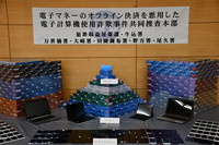 Seized heated tobacco products, computers and smartphones in Tokyo on Thursday