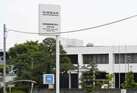 A signboard at the main gate of Nissan's Oppama plant in the city of Yokosuka, Kanagawa Prefecture