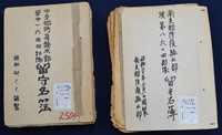 Documents listing the members of two bacterial warfare units in the former Imperial Japanese Army disclosed by the National Archives of Japan in Tokyo