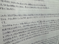 A handwritten letter from Kentaro Kitagawa, former head of the Osaka District Public Prosecutors Office, is revealed by the victim of his alleged sexual assault on Wednesday.