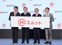 Mitsubishi UFJ Financial Group CEO Hironori Kamezawa (second from right) announces a new digital financial service brand in Tokyo on Tuesday.
