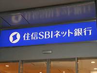 A logo of SBI Sumishin Net Bank