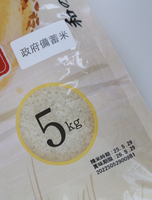 Stockpiled rice bagged at a rice milling factory of a group company of household goods maker Iris Ohyama in the town of Watari, Miyagi Prefecture, on Thursday