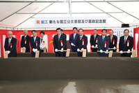 House of Representatives Speaker Fukushiro Nukaga (third from right in front row), others attend the groundbreaking ceremony for the new National Archives of Japan in Tokyo's Chiyoda Ward on Monday.