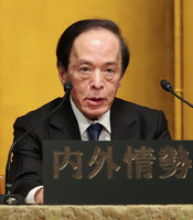 BOJ Governor Kazuo Ueda speaks at an event held by the Research Institute of Japan in Tokyo on Tuesday.