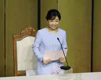 Japanese Princess Kako, on an official visit to Brazil, gives a speech at a welcome ceremony held in Sao Paulo by a group of Japanese Brazilians on Friday.