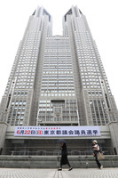 A banner for the Tokyo metropolitan assembly election displayed outside the Tokyo metropolitan government building on Friday