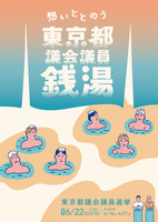 A poster for the