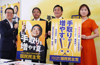 Yuichiro Tamaki, leader of the Democratic Party for the People (center right), and others pose for a photo in Tokyo on Tuesday after announcing their campaign promises for the House of Councillors election.