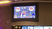 A National Police Agency public relations video on the illegality of online casinos is played at a movie theater in Tokyo's Shinjuku Ward. (Courtesy of the NPA)