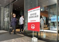 The venue for the Honda shareholders' meeting in Tokyo's Shinjuku Ward on Thursday