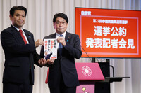LDP policy chief Itsunori Onodera (right) announces the party's campaign platform for the upcoming House of Councillors election on Thursday.