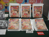 Seized pirated copies of Weekly Shonen Jump in Nagoya on Friday