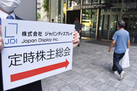 JDI shareholders are heading to a general meeting in Tokyo on Saturday.