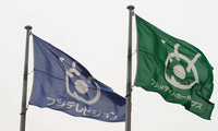 Company flags of Fuji Media Holdings (right) and Fuji Television Network (left)