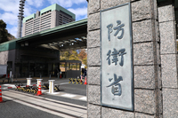 The Defense Ministry in Tokyo