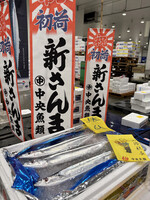 This season's first batch of saury arrives at the Toyosu market in Tokyo's Koto Ward on Friday.