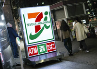 The logo of Seven & i Holdings in Tokyo