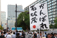 A demonstration is held in front of the prime minister's office in Tokyo on Friday to encourage Prime Minister Shigeru Ishiba to remain in office.
