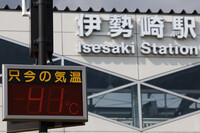 The temperature soars to a record high of 41.8 degrees Celsius in Isesaki, Gunma Prefecture, on Tuesday.