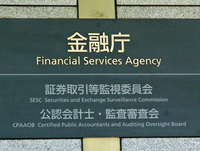 Japan's Financial Services Agency