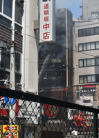 A burnt building near the Dotonbori River in the city of Osaka on Monday