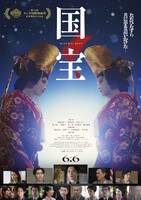 Poster of hit movie 