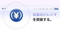 JPYC's official website