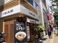 Matsuya Foods' first ramen store Matsutaro in Tokyo (Courtesy of the company)