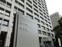The building housing Japan's Health, Labor and Welfare Ministry in Tokyo's Chiyoda Ward