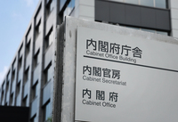 The Cabinet Office building in Tokyo